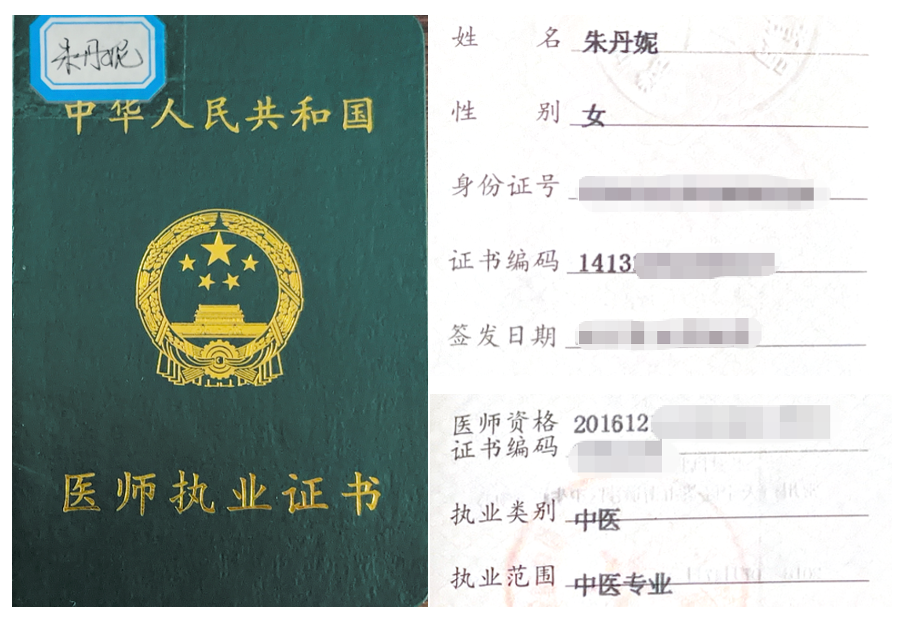 Licensed TCM Practitioner certificate